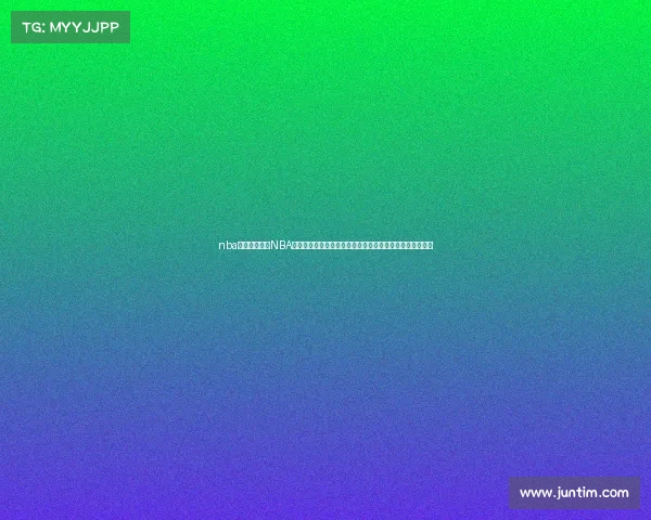 nba最经典赛事—NBA史上最激动人心的经典赛事回顾从乔丹到詹姆斯的传奇时刻